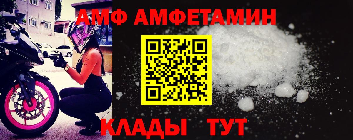 Амфетамин Розовый  Амфетамин  Миллерово  Вход с VPN 