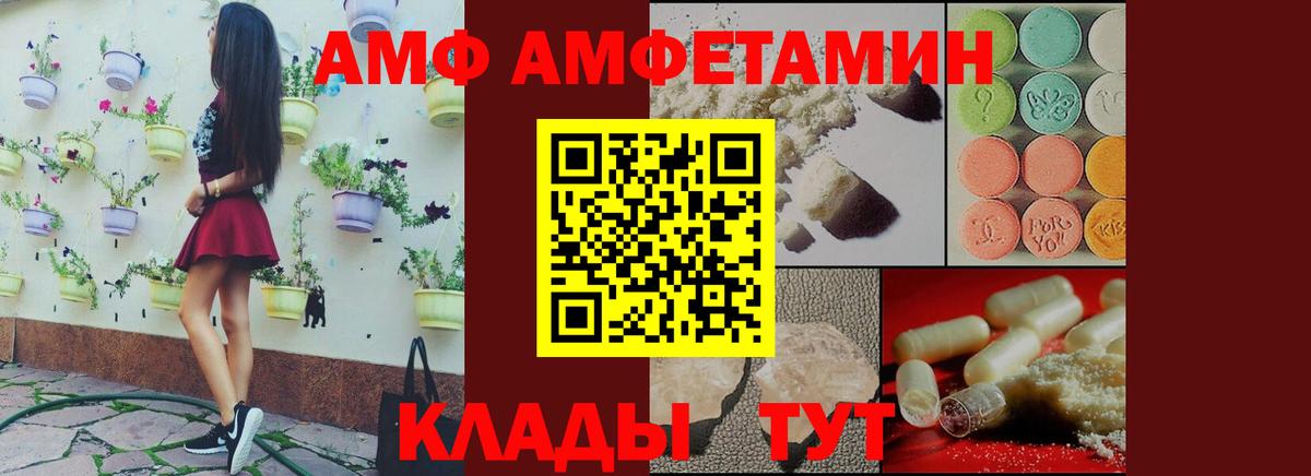 АМФЕТАМИН VHQ Миллерово