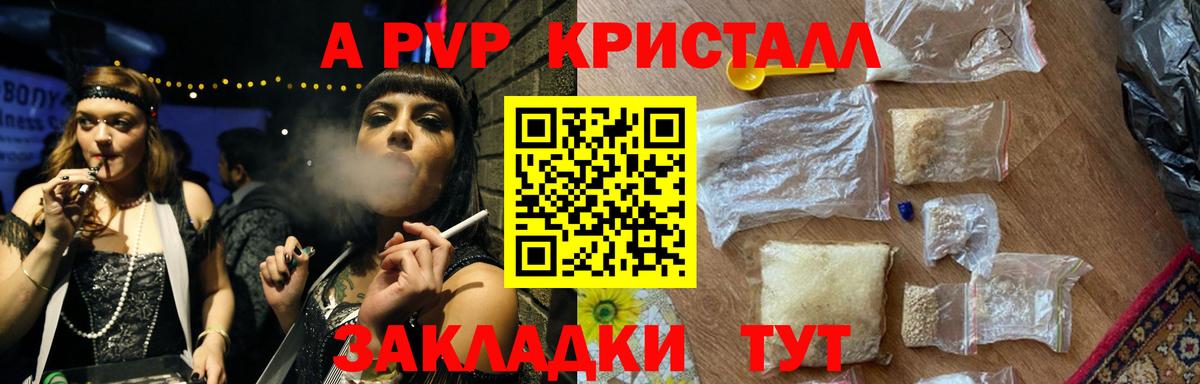 даркнет сайт  APVP кристаллы  A PVP мука  Вход с VPN  Миллерово  A-PVP кристаллы  A PVP 