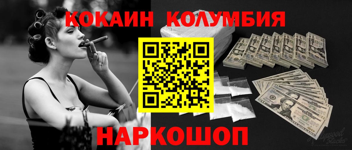 купить закладку  Вход с VPN  Кокаин Эквадор  Cocaine  Миллерово  COCAIN Эквадор 