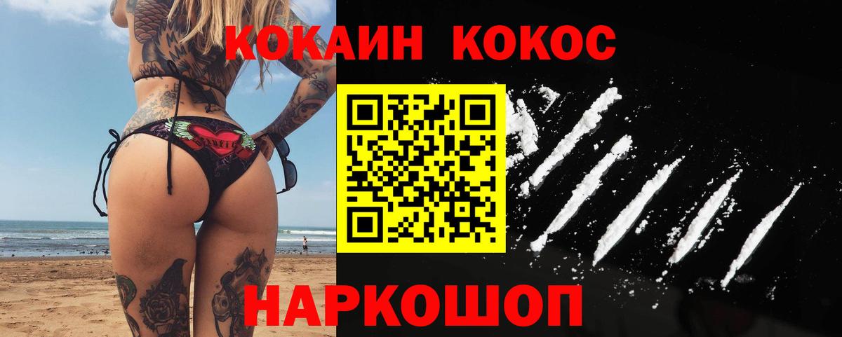 COCAIN 98% Миллерово