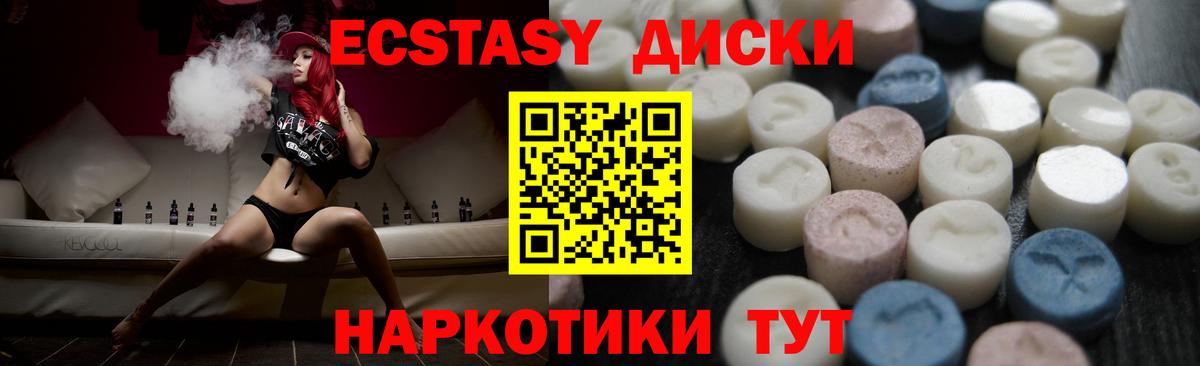 Миллерово  ЭКСТАЗИ таблы  Вход с VPN  Ecstasy  ЭКСТАЗИ диски 