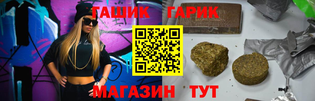 ГАШ  Вход с VPN  Миллерово  ГАШ Ice-O-Lator  ГАШ Ice-O-Lator 