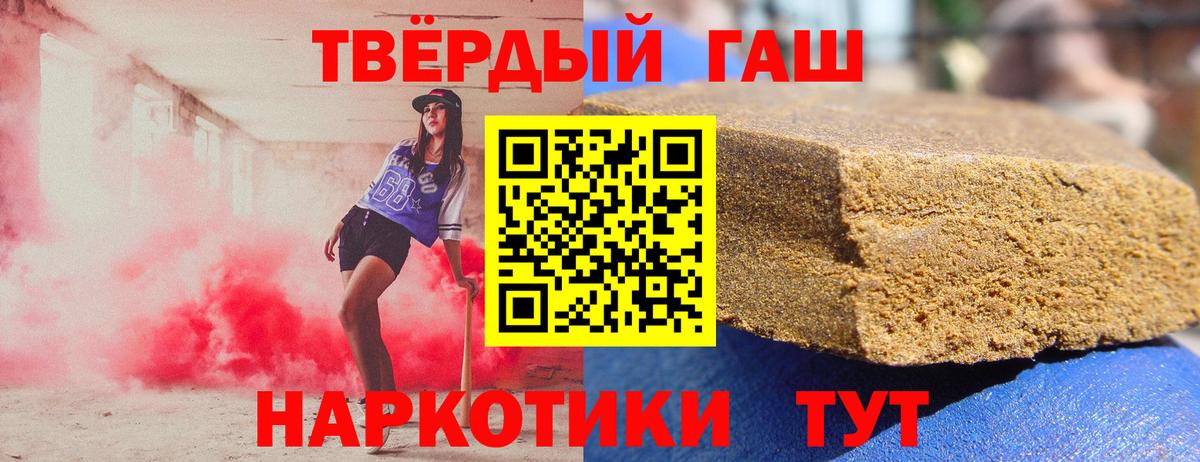 ГАШИШ Изолятор Миллерово