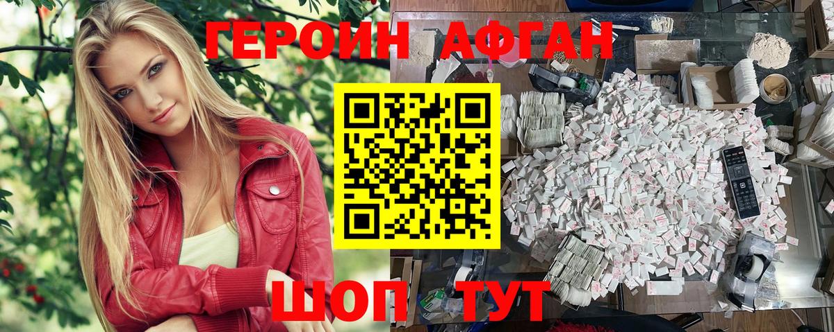 Миллерово  Героин VHQ  Героин  Вход с VPN 