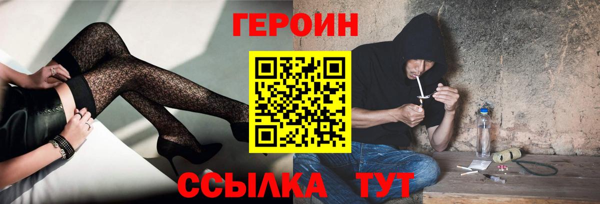 ГЕРОИН афганец Миллерово