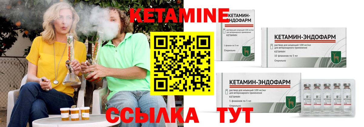 Миллерово  КЕТАМИН VHQ  Вход с VPN 