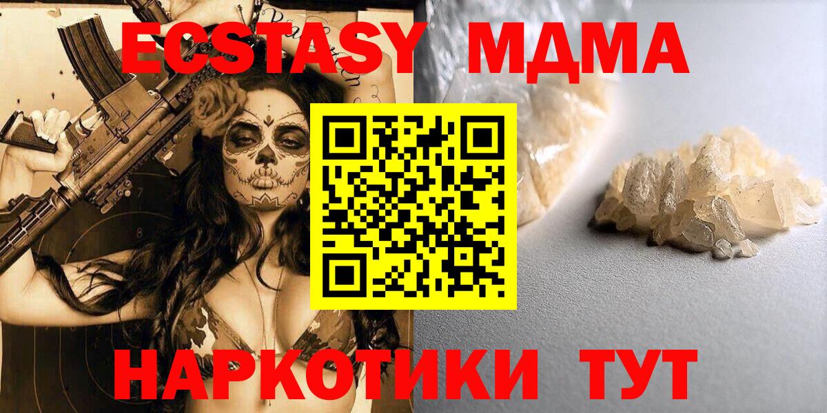 MDMA VHQ Миллерово