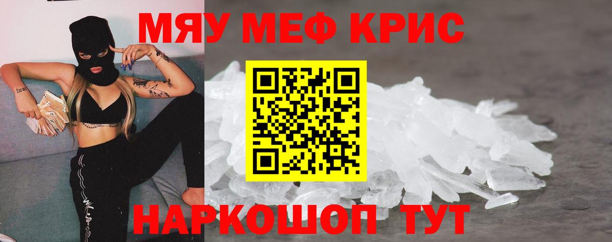 Меф  Миллерово