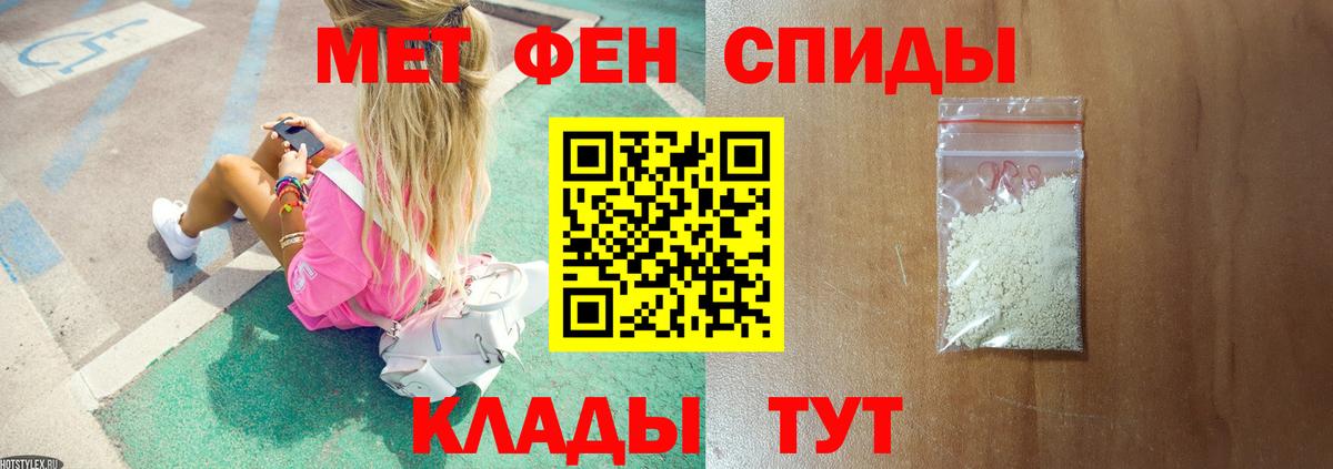 Метамфетамин мет  Вход с VPN  Миллерово 