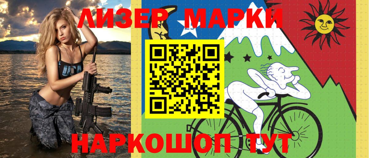 Марки 25I-NBOMe 1,5мг  Вход с VPN  Миллерово 