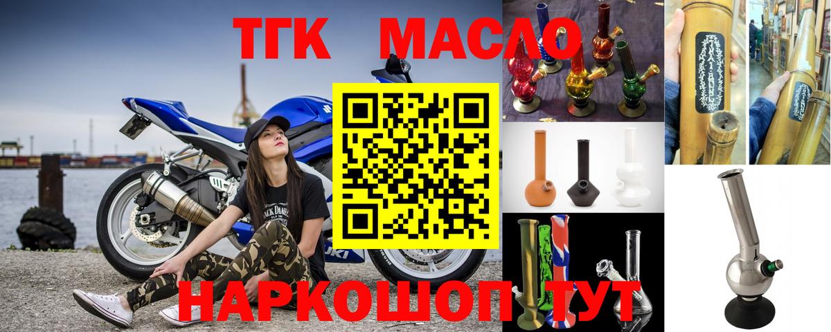 ТГК концентрат  Вход с VPN  Миллерово 