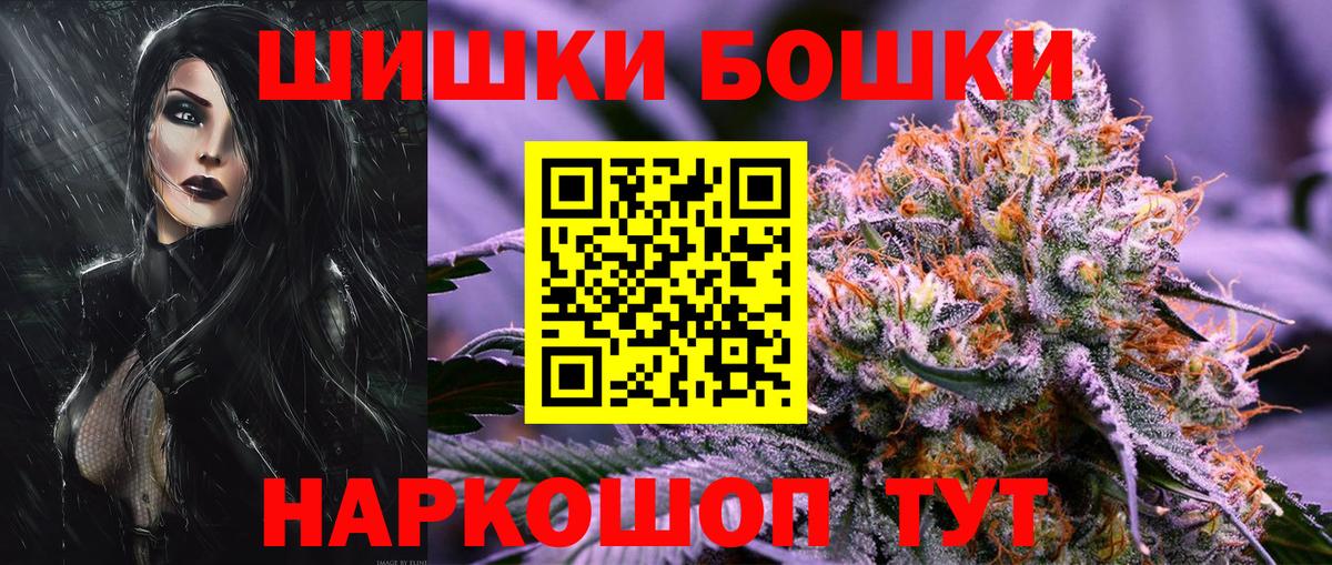 Бошки Шишки семена  Шишки марихуана конопля  Миллерово  Вход с VPN  МАРИХУАНА MAZAR  Бошки марихуана план 